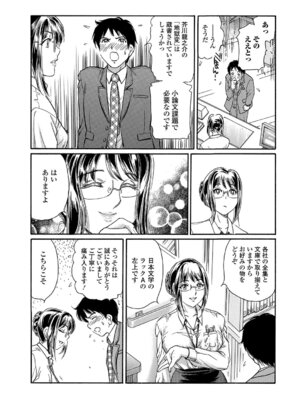 Webコミックトウテツ Vol.25_029