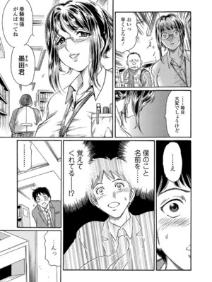 Webコミックトウテツ Vol.25_030