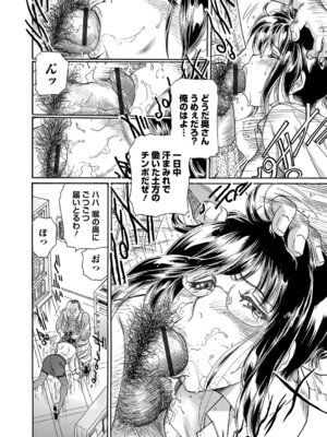 Webコミックトウテツ Vol.25_033