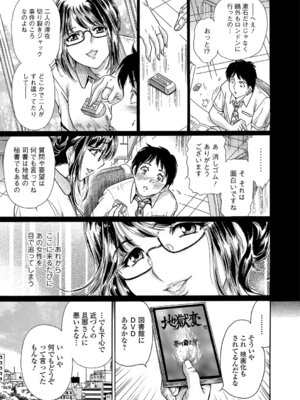 Webコミックトウテツ Vol.25_036