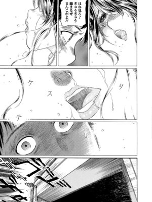 Webコミックトウテツ Vol.25_042