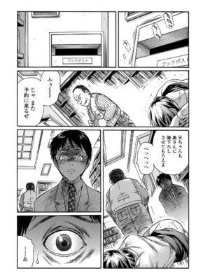 Webコミックトウテツ Vol.25_044