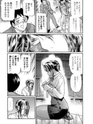 Webコミックトウテツ Vol.25_046