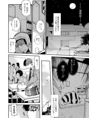 Webコミックトウテツ Vol.25_049