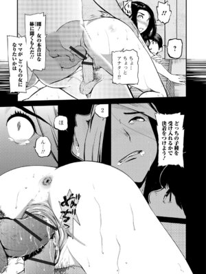 Webコミックトウテツ Vol.25_062