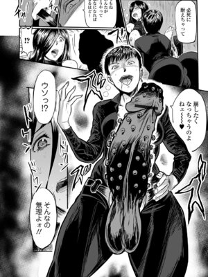 Webコミックトウテツ Vol.25_069