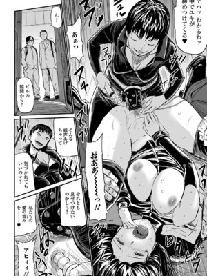 Webコミックトウテツ Vol.25_077