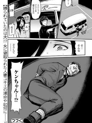 Webコミックトウテツ Vol.25_085