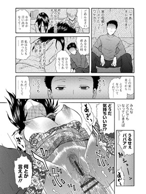 Webコミックトウテツ Vol.25_101