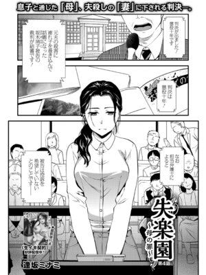 Webコミックトウテツ Vol.26_002