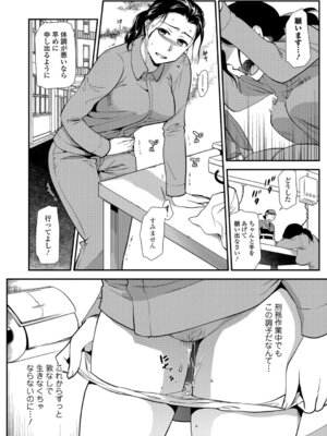 Webコミックトウテツ Vol.26_007