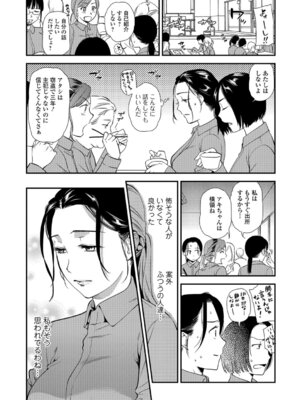 Webコミックトウテツ Vol.26_011