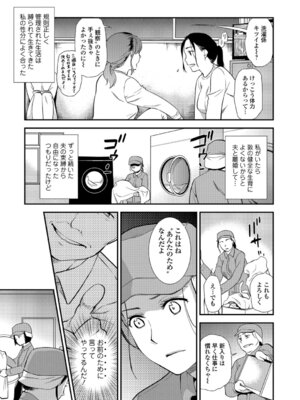 Webコミックトウテツ Vol.26_012