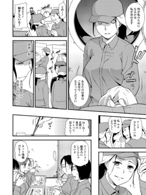 Webコミックトウテツ Vol.26_013