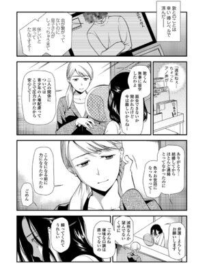 Webコミックトウテツ Vol.26_014