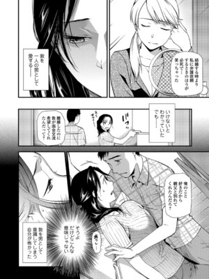 Webコミックトウテツ Vol.26_015