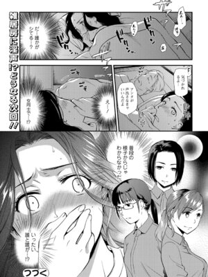 Webコミックトウテツ Vol.26_023