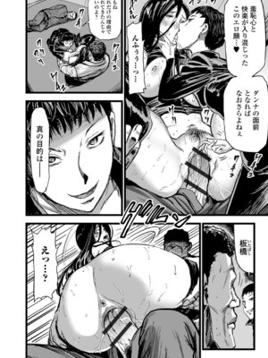 Webコミックトウテツ Vol.26_027