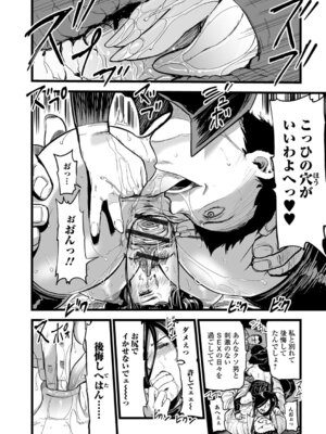 Webコミックトウテツ Vol.26_033