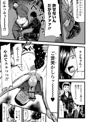 Webコミックトウテツ Vol.26_038