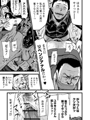 Webコミックトウテツ Vol.26_040