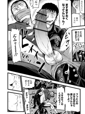 Webコミックトウテツ Vol.26_041