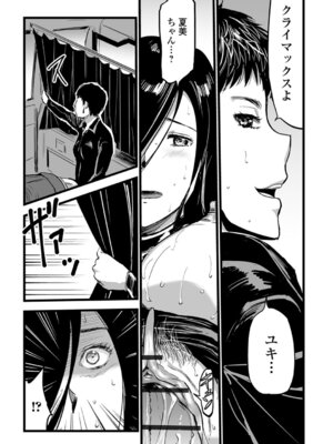 Webコミックトウテツ Vol.26_042