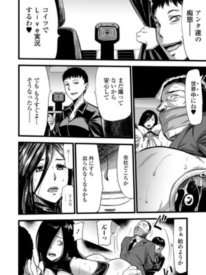 Webコミックトウテツ Vol.26_043