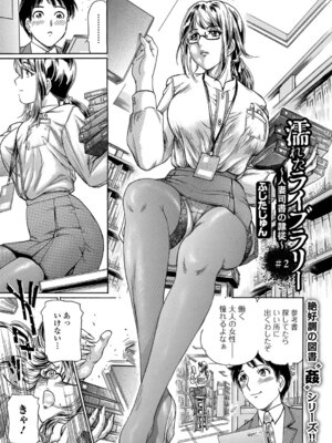 Webコミックトウテツ Vol.26_046