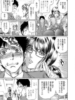 Webコミックトウテツ Vol.26_048