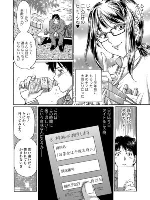 Webコミックトウテツ Vol.26_049