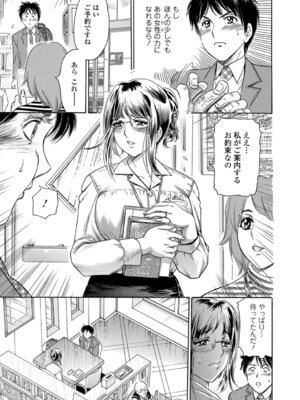 Webコミックトウテツ Vol.26_050