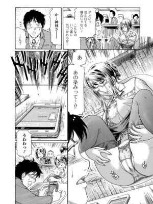 Webコミックトウテツ Vol.26_053