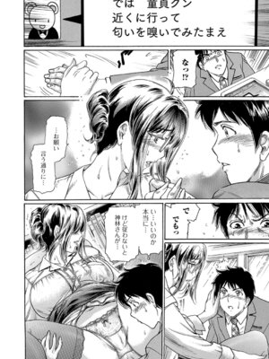 Webコミックトウテツ Vol.26_055