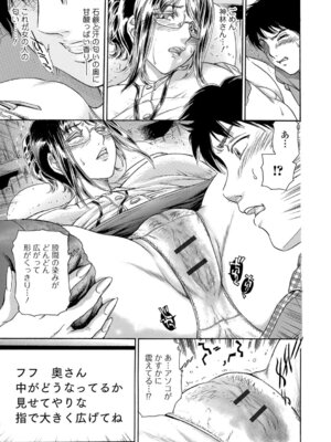 Webコミックトウテツ Vol.26_056