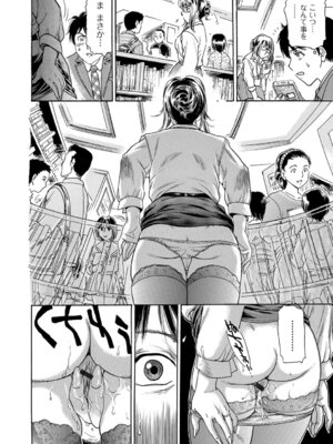 Webコミックトウテツ Vol.26_057