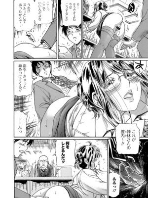 Webコミックトウテツ Vol.26_059