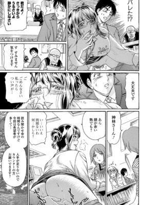 Webコミックトウテツ Vol.26_060