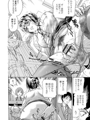 Webコミックトウテツ Vol.26_061