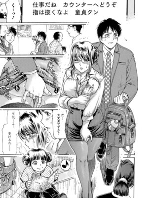 Webコミックトウテツ Vol.26_062