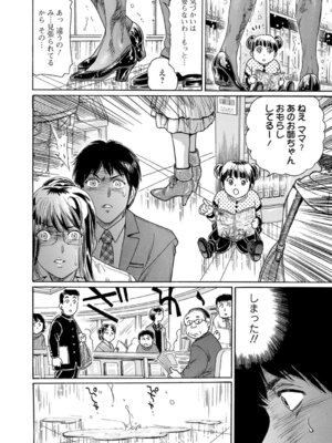 Webコミックトウテツ Vol.26_063