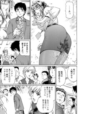 Webコミックトウテツ Vol.26_064