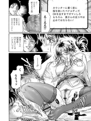 Webコミックトウテツ Vol.26_069