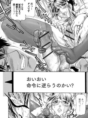 Webコミックトウテツ Vol.26_071