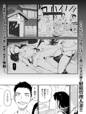 Webコミックトウテツ Vol.26_074