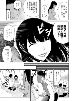 Webコミックトウテツ Vol.26_076