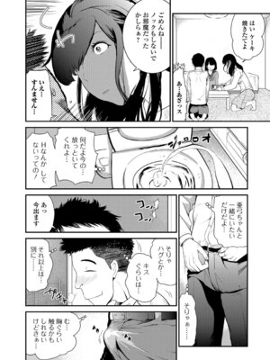 Webコミックトウテツ Vol.26_077
