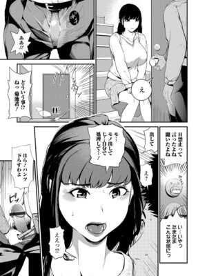 Webコミックトウテツ Vol.26_078