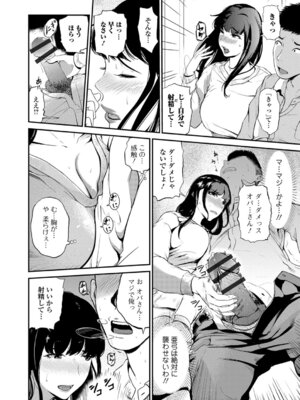 Webコミックトウテツ Vol.26_079