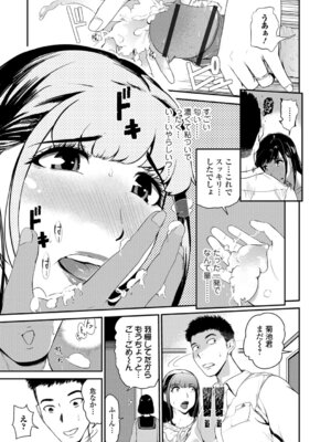 Webコミックトウテツ Vol.26_080